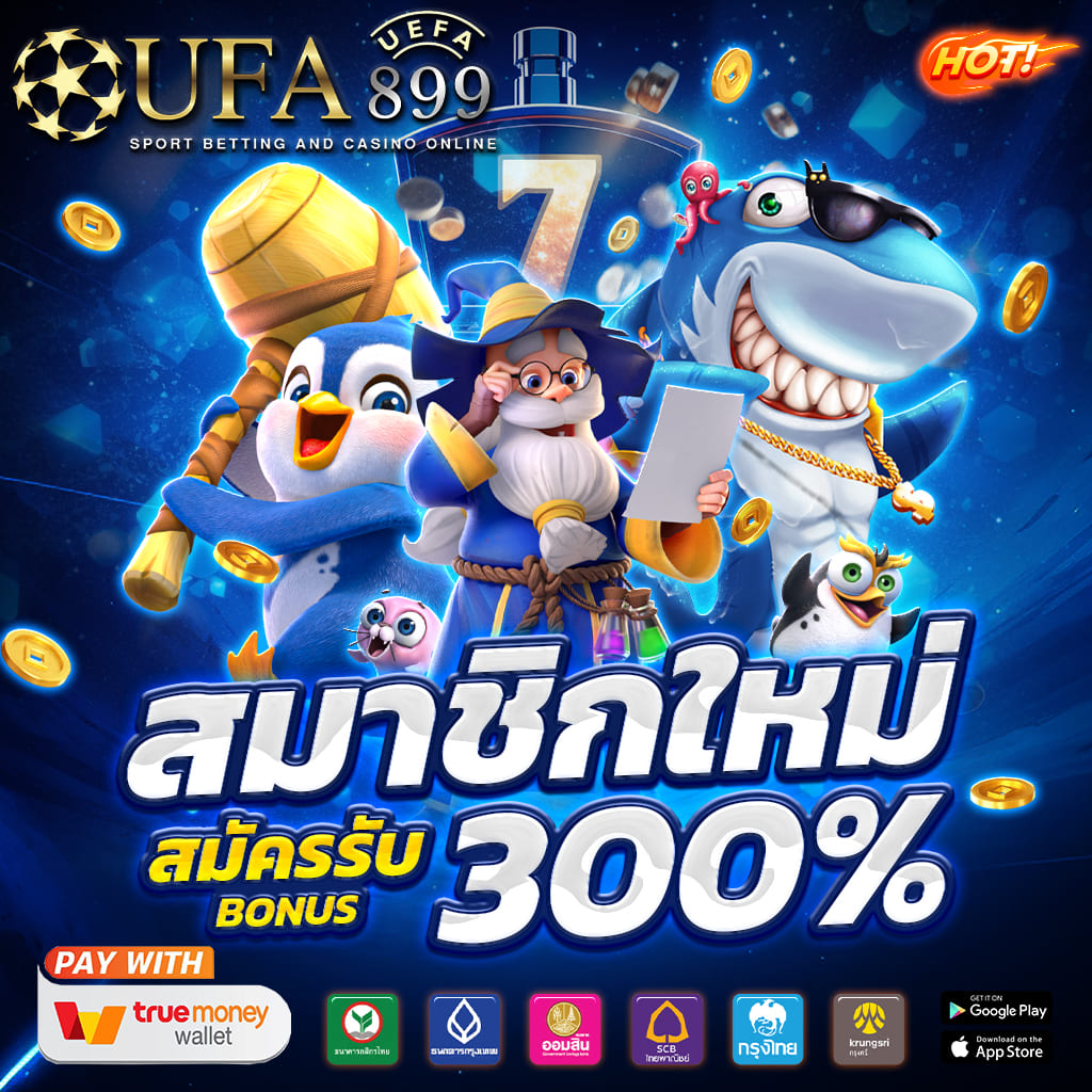 เว็บพนันบอล ต่างประเทศ ดีที่สุดในไทย จ่ายเต็ม  ระบบอัตโนมัติ